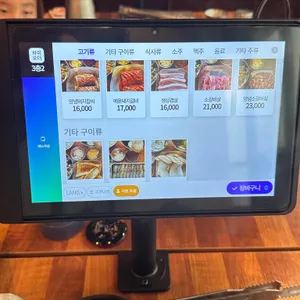 화로애 리뷰 사진