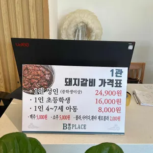 봉산 꽃게장무한리필 리뷰 사진