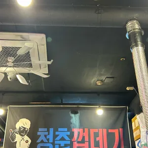 청춘껍데기 리뷰 사진