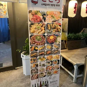 코코로 리뷰 사진