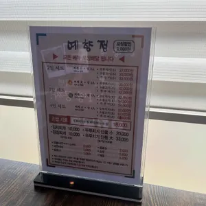 예향정 리뷰 사진