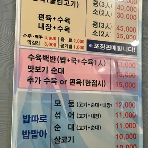 양산집 리뷰 사진