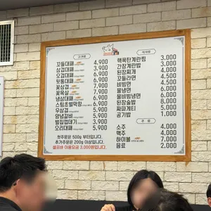 꼬들대패 리뷰 사진