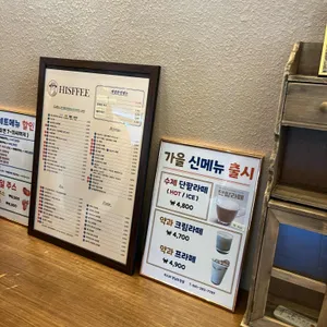 히스피커피 리뷰 사진