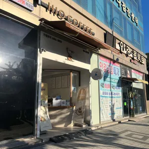 하이오커피 리뷰 사진