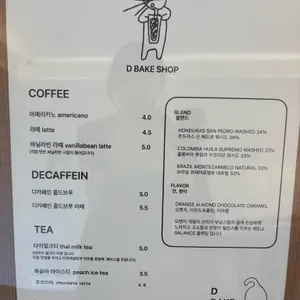 디베이크샵 리뷰 사진