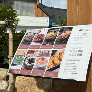 거송갈비찜 리뷰 사진