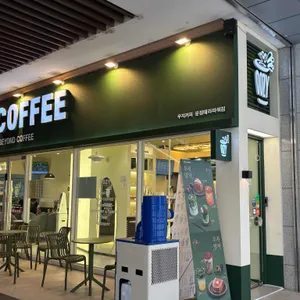 우지커피 리뷰 사진