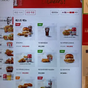 KFC 리뷰 사진