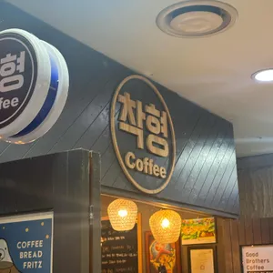 착형 커피 사진