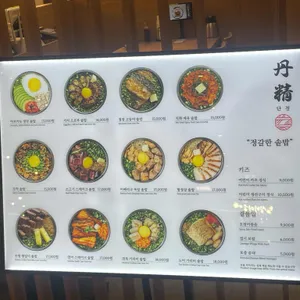 단정 리뷰 사진