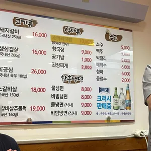 마포갈비 리뷰 사진