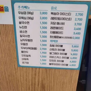 샤브보트 리뷰 사진