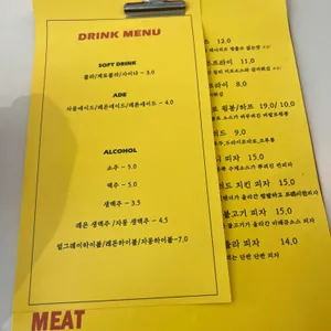 미트솔트치즈 리뷰 사진