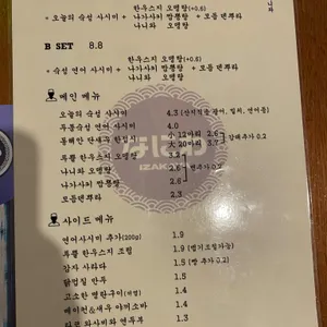 나니와 리뷰 사진