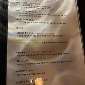 나루 리뷰 사진