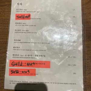 카츠 바이 콘반 리뷰 사진