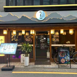 선주가 리뷰 사진