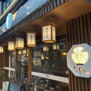 선주가 리뷰 사진