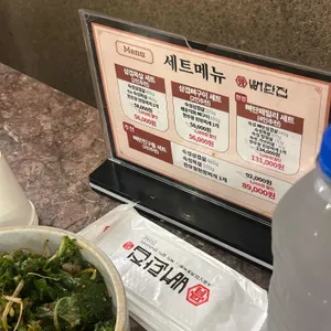 뼈탄집 리뷰 사진