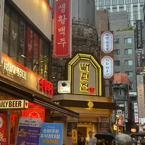 뼈탄집 사진