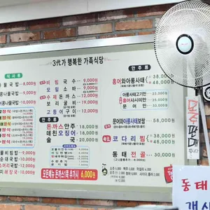 전주콩뿌리콩나물국밥 리뷰 사진