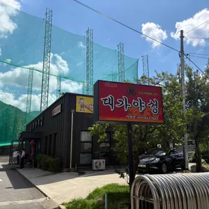 대가야성 리뷰 사진