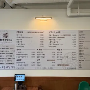 국밥참맛있는집 리뷰 사진