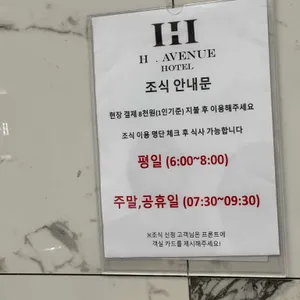 에비뉴한식뷔페 리뷰 사진