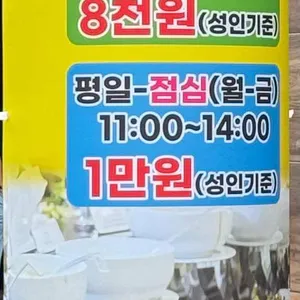 에비뉴한식뷔페 리뷰 사진