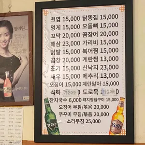 할머니포장마차 리뷰 사진