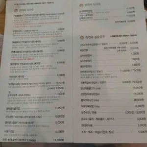 전주 현대옥 리뷰 사진