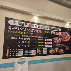 할매 솥뚜껑 삼겹살 리뷰 사진