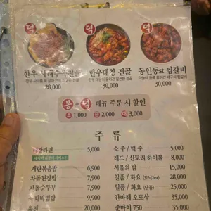 봉덕뭉티기 리뷰 사진