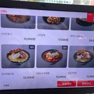 보배반점 리뷰 사진