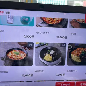 보배반점 리뷰 사진