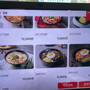 보배반점 리뷰 사진