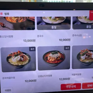 보배반점 리뷰 사진