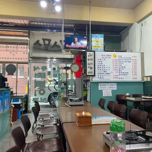 코스모스분식 리뷰 사진