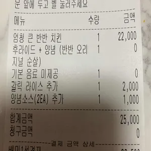노랑통닭 리뷰 사진