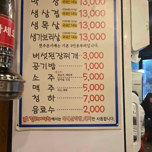 걸리버막창 리뷰 사진