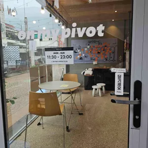 온마이피벗 리뷰 사진