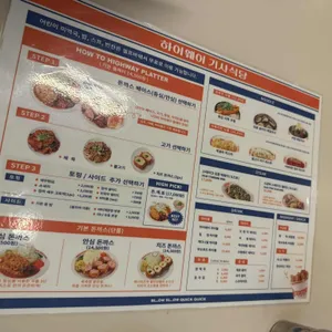 하이웨이 기사식당 리뷰 사진