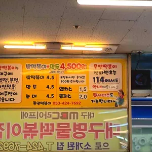 중앙떡볶이 리뷰 사진