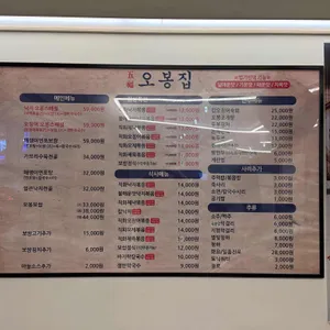 오봉집 리뷰 사진