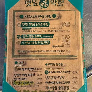 김막회 리뷰 사진