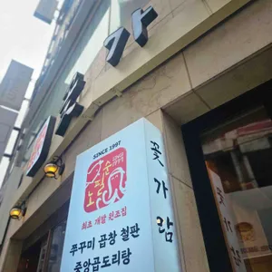꽃가람 리뷰 사진