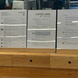 커피리브레 리뷰 사진