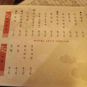 이에마에 리뷰 사진