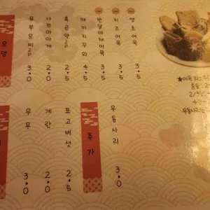 이에마에 리뷰 사진